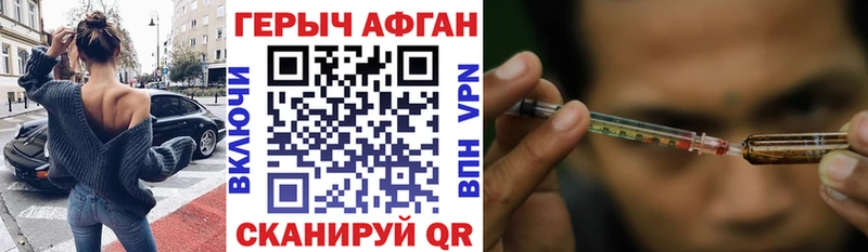 цены наркотик Волжский Героин Афган