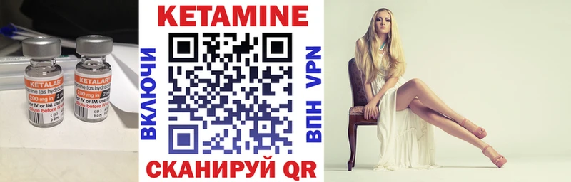Кетамин VHQ Волжский