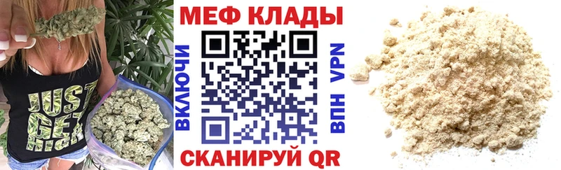 Мефедрон кристаллы  Волжский 